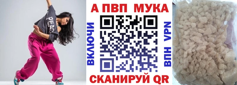 Alpha-PVP кристаллы  где можно купить   Шумерля 