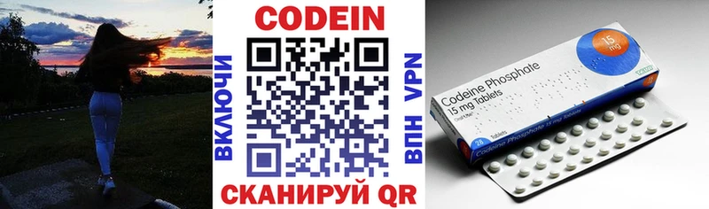 Codein напиток Lean (лин)  Шумерля 