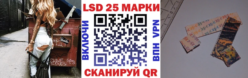 Марки 25I-NBOMe 1,8мг  наркотики  Шумерля 